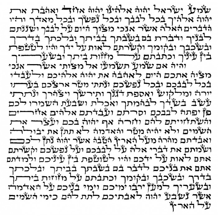 4.7" / 12 cm Sephardi Mezuzah Scroll - Kosher Mehadrin