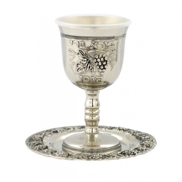Nickel Kiddush Cup with Grapes, Hebrew Text and Matching Saucer
