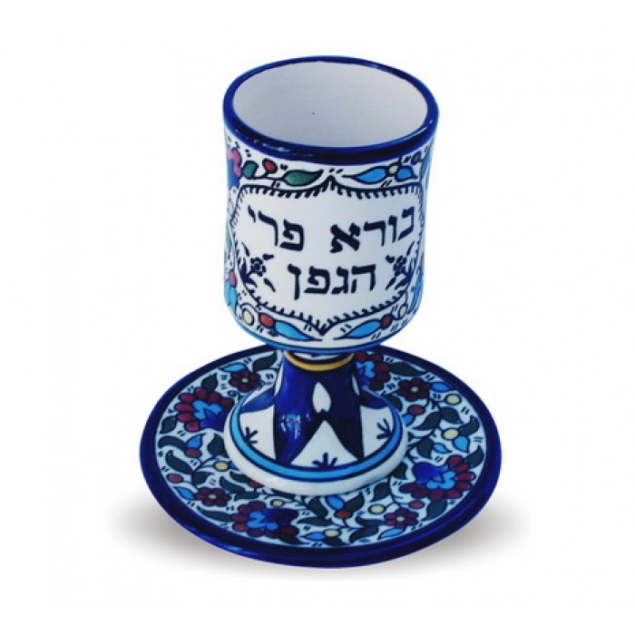14 Centimeter Kiddush Cup and Dish Set in Painted Ceramic