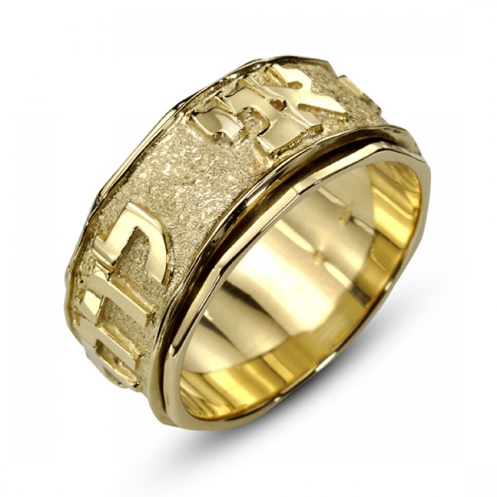 Buy 14K Gold Seven Blessings Rotating Ring by Haari Jewelry |  Israel-Catalog.com