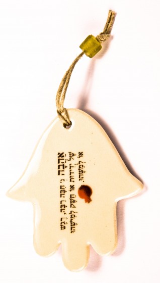White Miniature Ceramic Hamsa with ‘Ahava’, Definition in Hebrew and Pomegranate