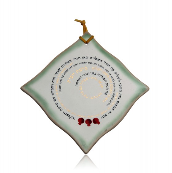 Green Ceramic Diamond Home Blessing with Pomegranates and Hebrew Text
