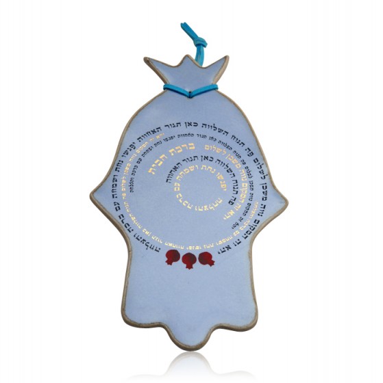 Blue Ceramic Hamsa Home Blessing with Pomegranates and Hebrew Text