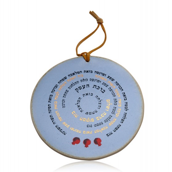 Round Blue Ceramic Business Blessing with Black and Gold Hebrew Text