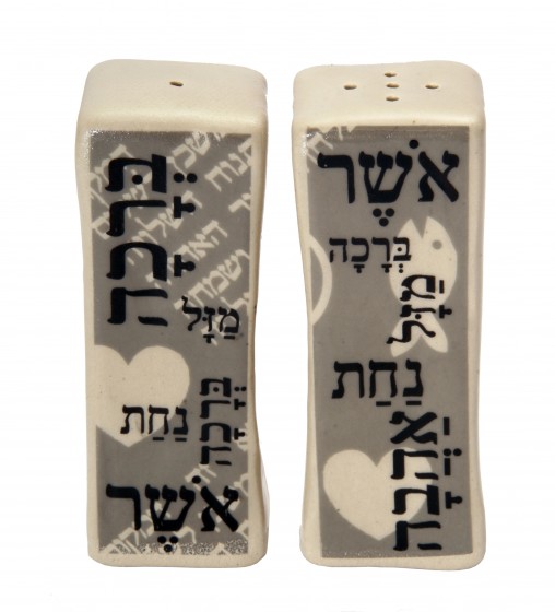 White Ceramic Salt Shaker Set with Hebrew Blessings, Fish and Hearts