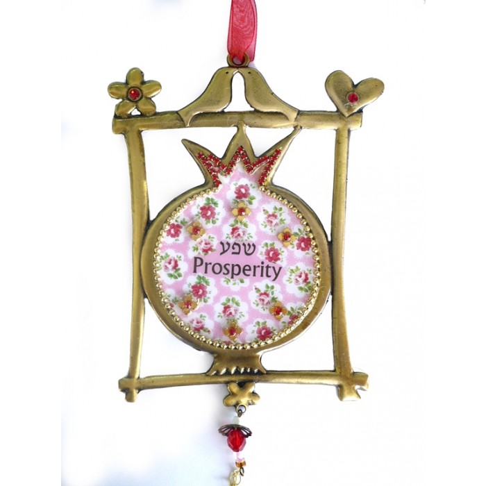 Framed Brass Pomegranate with Pink Floral Pattern and Hebrew and English Text