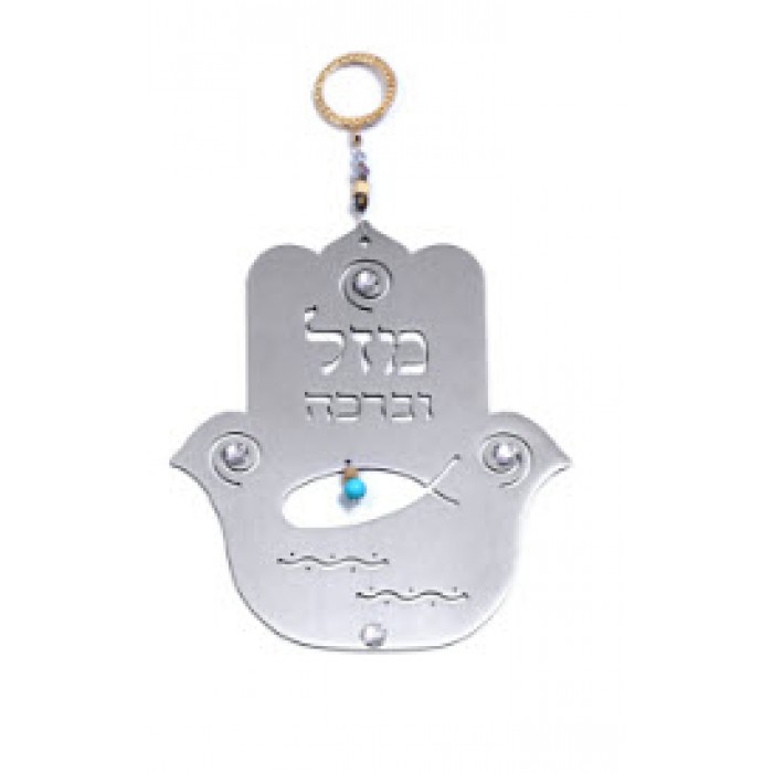 Stainless Steel Hamsa with Hebrew Text, Fish and Scrolling Lines