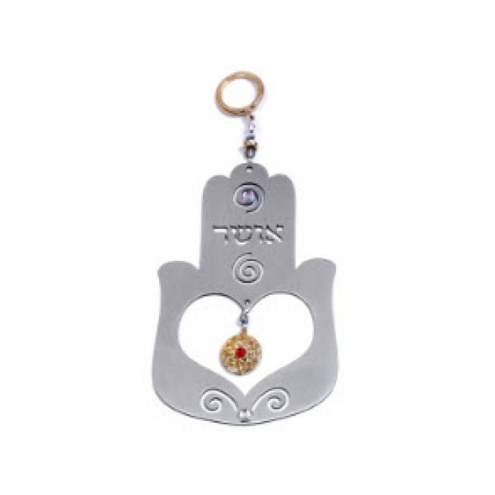 Stainless Steel Hamsa with Cutout Heart, Hebrew Text and Hanging Ornament
