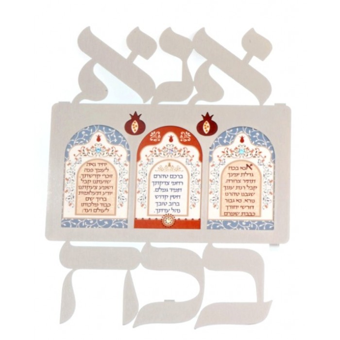 Decoração de Parede com Ana Bekoach em Aço Inox e Texto em Hebraico