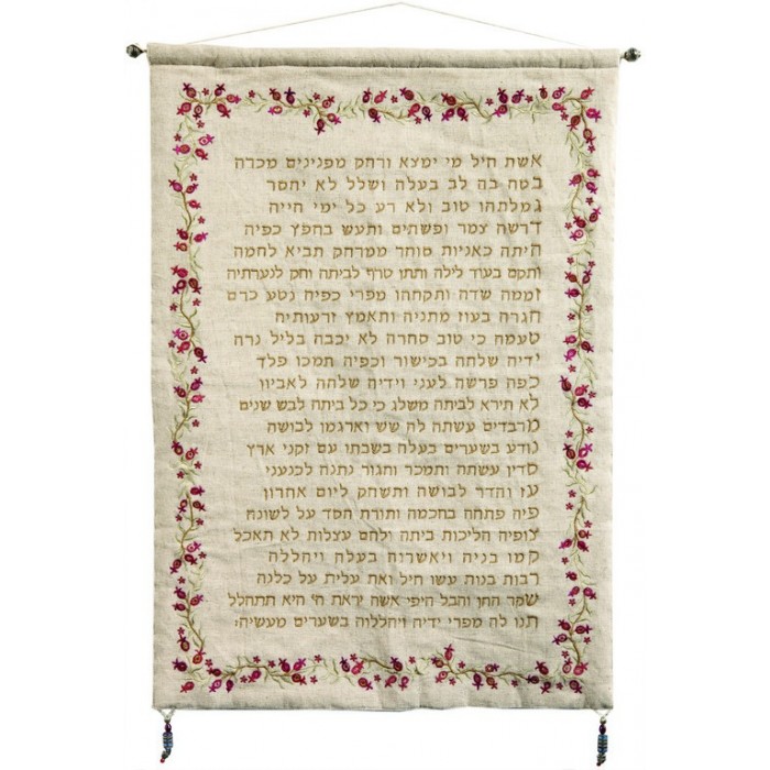 Yair Emanuel Home Decoration with Pomegranates and Eishet Chayil Text