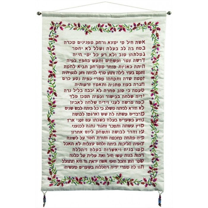 Yair Emanuel Home Decoration with Pomegranates and Red Eishet Chayil Text