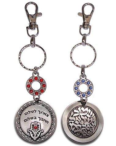 Keychain of Luck with Hebrew Inscriptions and Red Stones