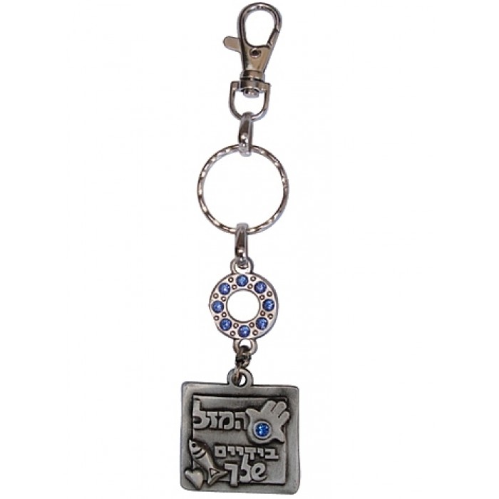 Keychain of Luck with Hamsa and Blue Stones