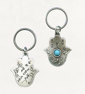 Silver Hamsa Keychain with Hebrew Text, Floral Pattern and Large Bead