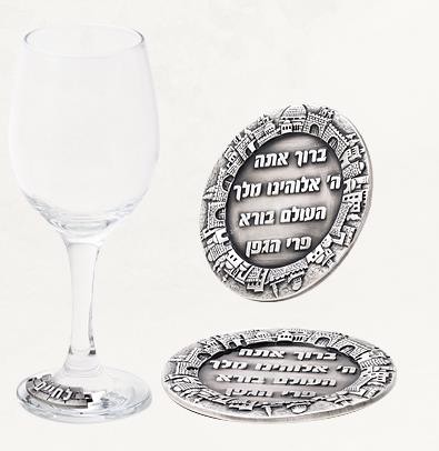 Glass Kiddush Cup Set with Silver Jerusalem Saucer