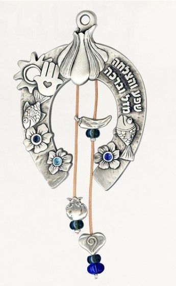 Silver Horseshoe Wall Hanging with Hebrew Text and Blessing Symbols