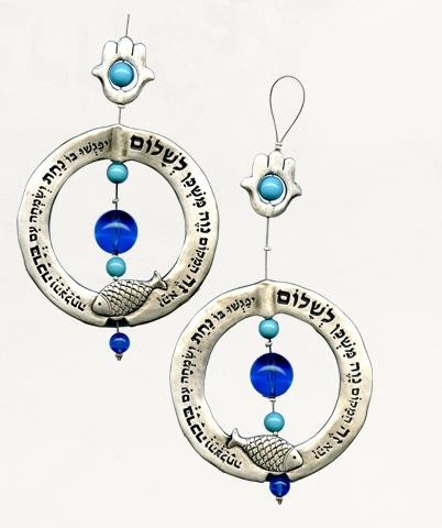 Silver Wall Hanging with Home Blessing in Hebrew, Hamsa and Fish