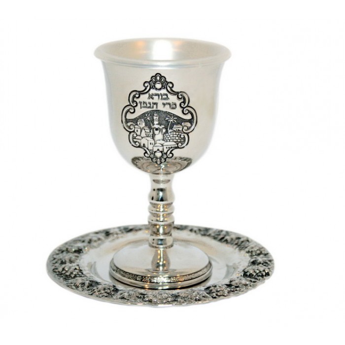 12 Centimeter Nickel Kiddush Cup with an Engraved Dish