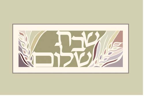 Green Glass Challah Board with Hebrew Text, Rainbow Stripes and Wheat Sheaves