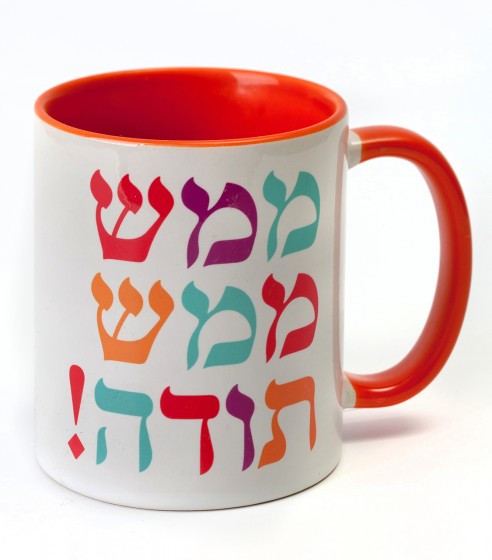 White Ceramic Mug with ‘Thank You So Much’ in Hebrew by Barbara Shaw
