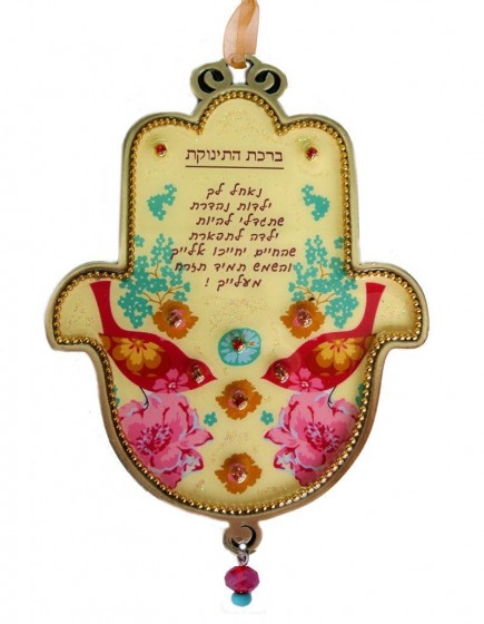 Hamsa Wall Hanging with Birds on Yellow with Hebrew Blessing for Baby Girl