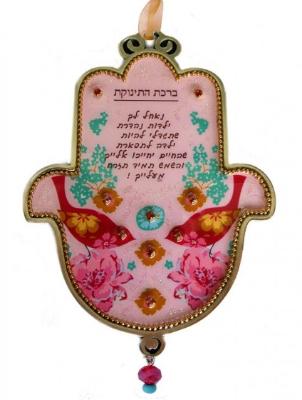 Wall Hanging of Hamsa with Birds on Pink with Hebrew Blessing for Baby Girl