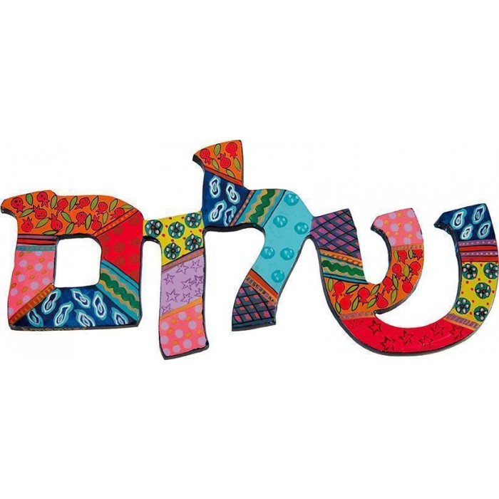 Yair Emanuel Wall Hanging in Hebrew Letter "Shalom" Laser Cut 