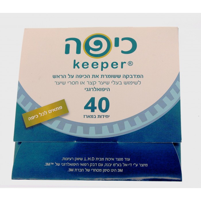 Kippah Keeper Medical and Hypoallergenic Stickers