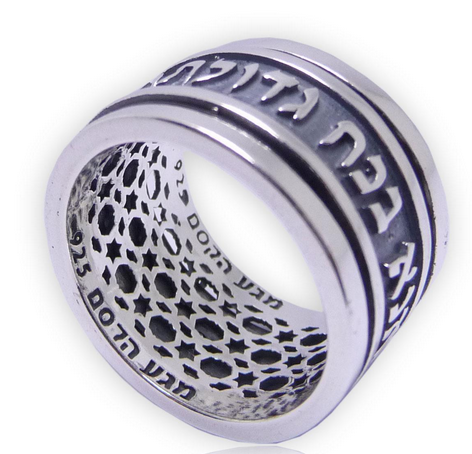 Kabbalah Ring with "Ana Bekoach" Prayer Engraving