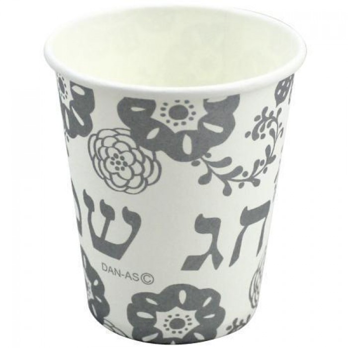 Paper Cups with Chag Sameach and Floral Design in Gray