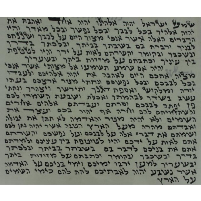 2.4" / 6 cm Sephardi Mezuzah Scroll