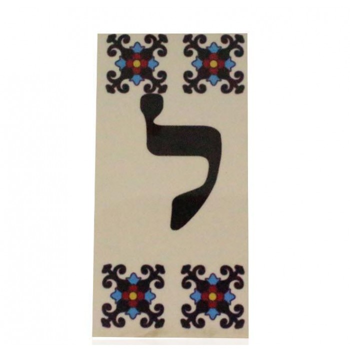 Hebrew Letter Alphabet Tile "Lamed" in Traditional Font