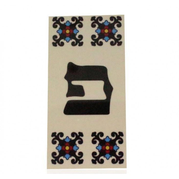 Hebrew Letter Alphabet Tile "Peh" in Traditional Font