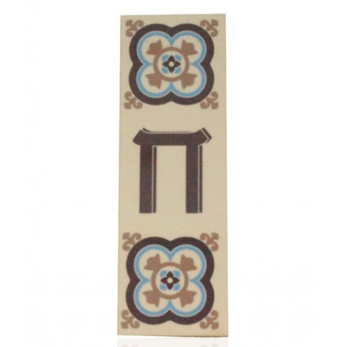 Hebrew Letter Alphabet Tile "Chet" with Floral Design