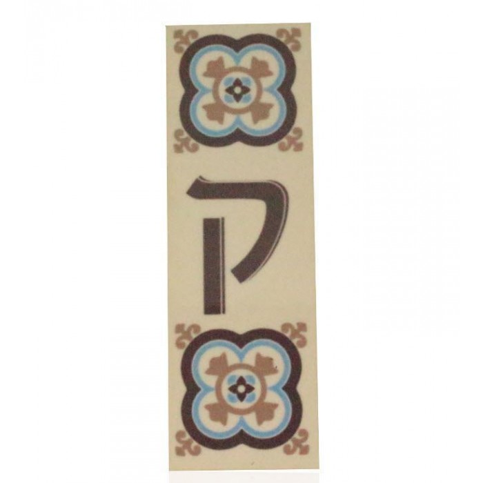 Hebrew Letter Alphabet Tile "Kuf" with Floral Design