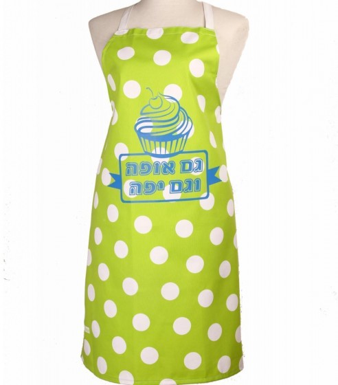 Apron in Green with "Beautiful Baker" Hebrew Text in Cotton