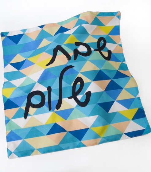 Challah Cover with "Shabbat Shalom" and Colorful Triangle Design