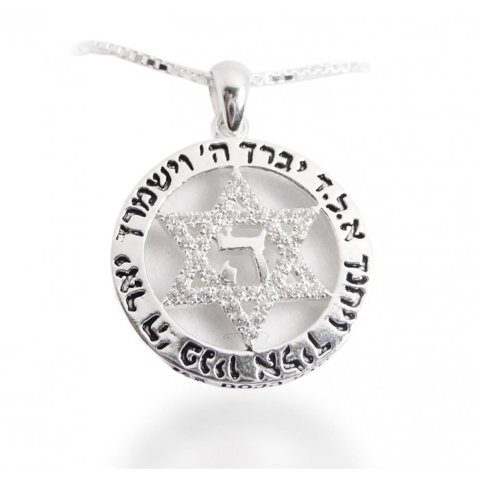 Star of David Pendant with Priestly Blessing & Hebrew Letter 'Hay'