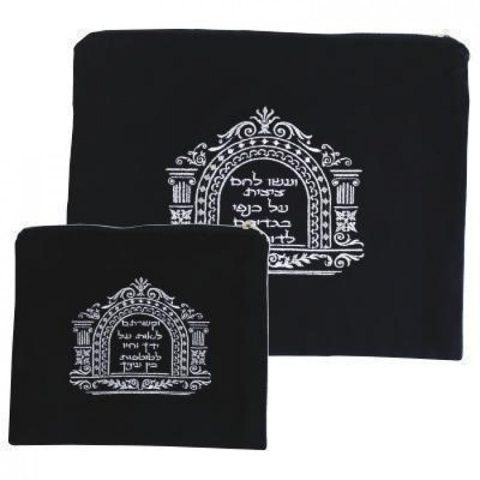 Classic Tallit and Tefillin Bag Set with Temple Embroidery