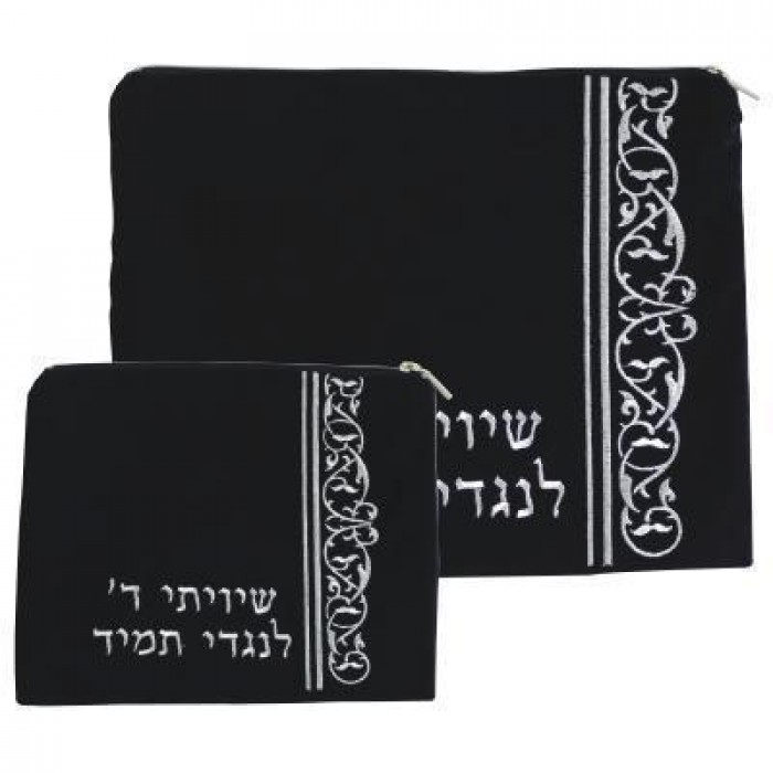 Dark Blue Tallit and Tefillin Bag Set with Shiviti Embroidery