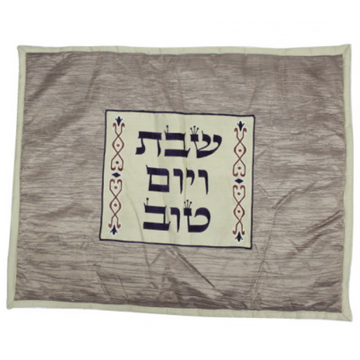 Blech Cover for Hot Plate in Beige with Detailing & Hebrew Text