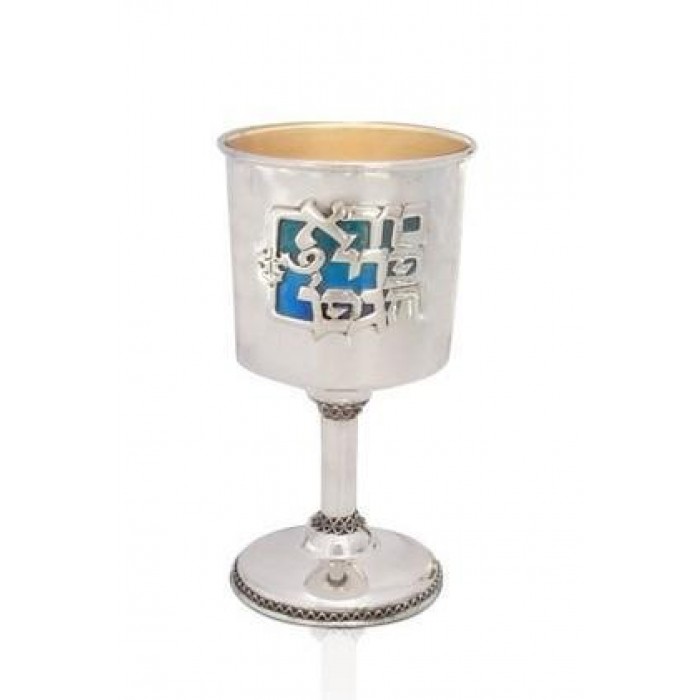 Kiddush Sterling Silver Cup with Bore Pri Hagefen in Squared Shape by Nadav Art