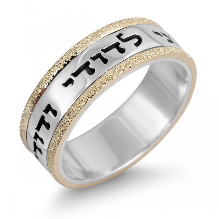 Sterling Silver English/Hebrew Customizable Ring With Sparkling Gold Stripes