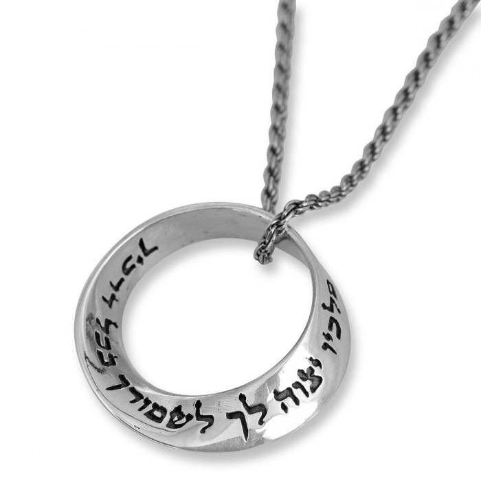 Sterling Silver Mobius Strip Necklace Featuring Guard You Verse