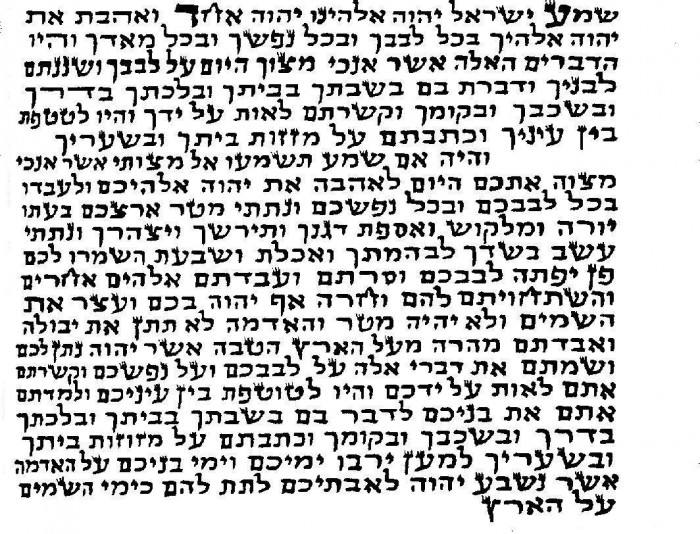 Basic Sephardic Mezuzah with Shema in Hebrew Font (7cm)