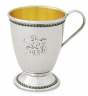 Liquor Cup in Sterling Silver Yeled Tov & Filigree Design by Nadav Art

