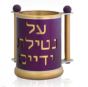 Colorful Washing Cups with Hebrew Writing in Purple & Gold by Nadav Art