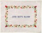 Challah Cover with Pomegranate Border & 'Shabbat and Yom Tov' by Yair Emanuel