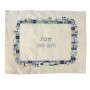 Yair Emanuel Embroidered Challah Cover with Jerusalem Border in Shades of Blue