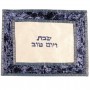 Yair Emanuel Challah Cover with Solid Blue Velvet Border
